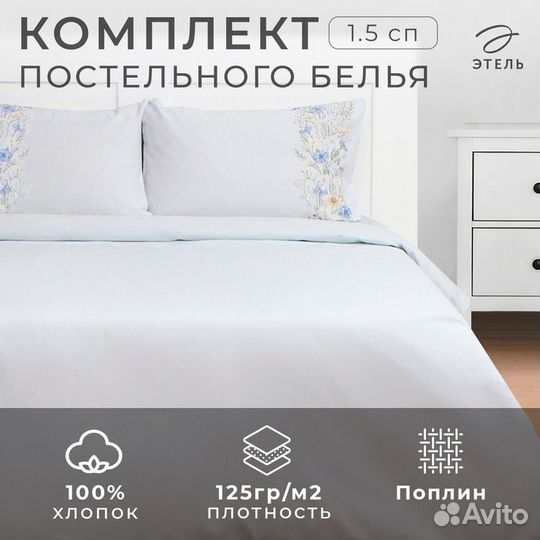 Постельное бельё Этель 1,5 сп Flower strip(вид 1)