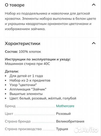 Постельное белье Mothercare пододеяльник наволочка