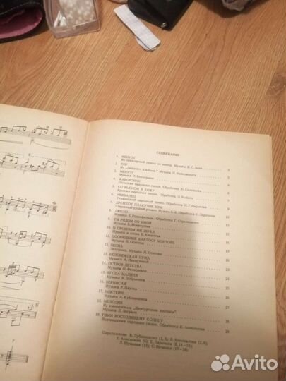 Ноты для гитары