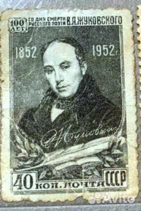 Марки СССР. 1952 г