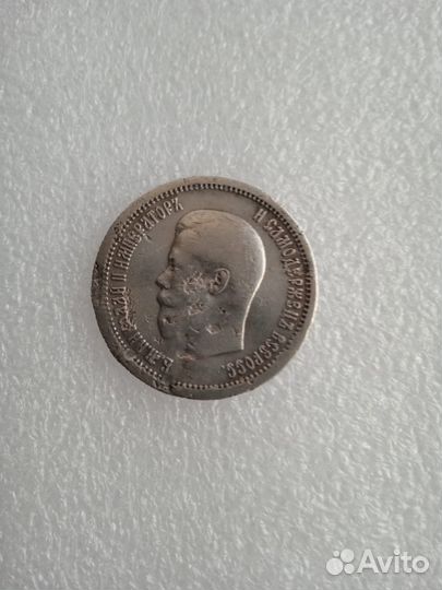 Монеты серебро царские 25 коп 1896 г»