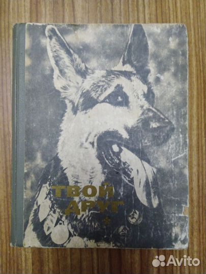 Книги СССР