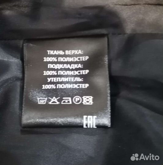 Куртка мужская