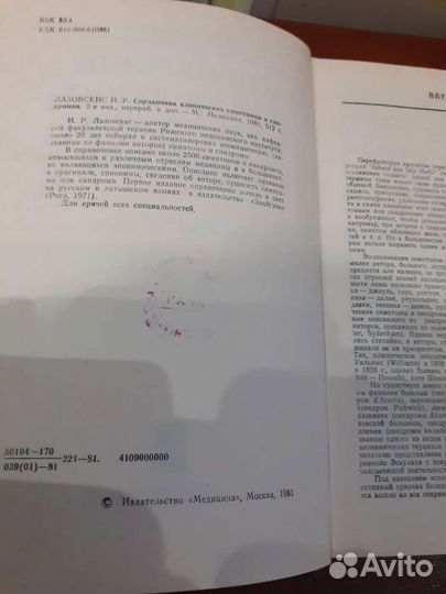 Книги медицинские