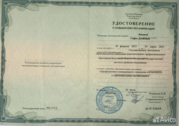 Психолог