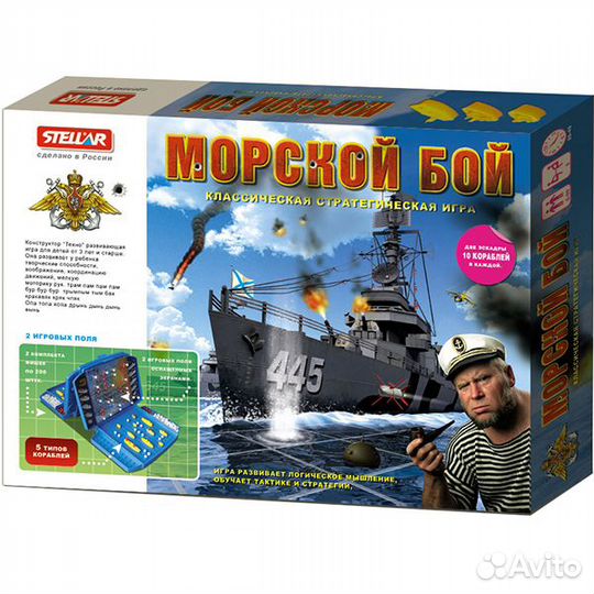 Настольная игра Морской Бой