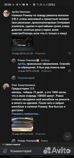 Ремонт автомобильных усилителей. Быстро и качестве