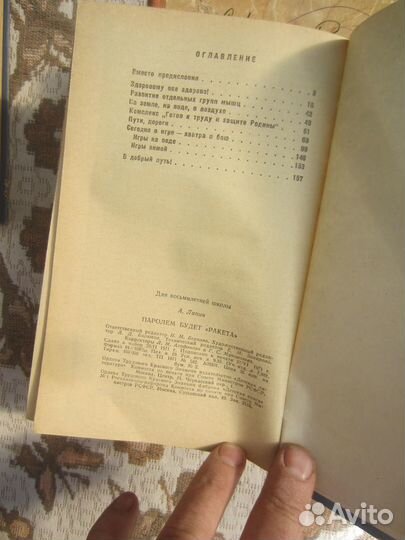 А. Голубева. Мальчик из Уржума. Рис. В. Бескаравай