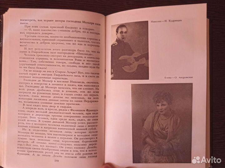 Михаил Булгаков собрание сочинений в пяти томах