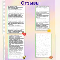 Нутрициолог для детей спортсменов, Владикавказ