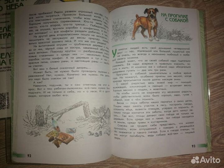 Книги для начальной школы