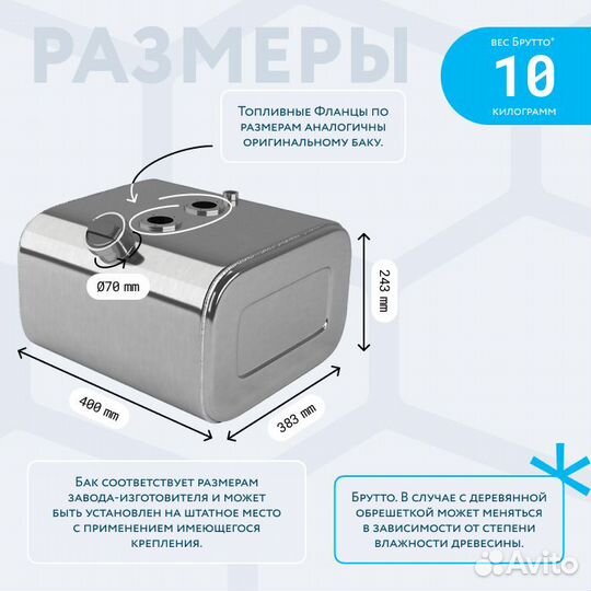 Алюминиевый бензобак 30 литров Газель карбюратор