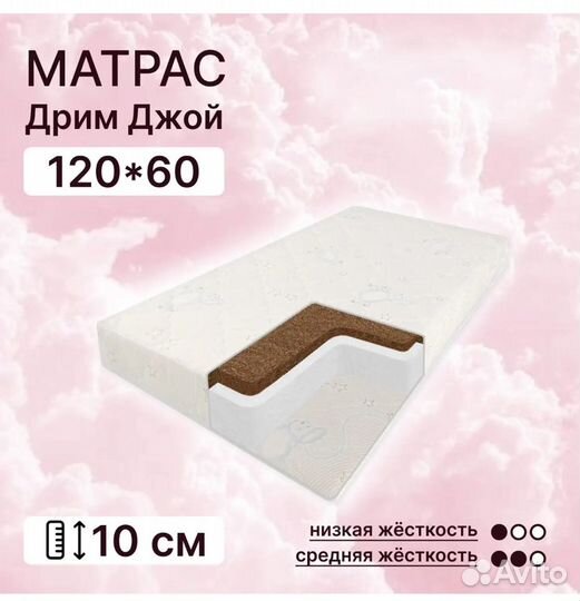 Детская кровать с матрасом