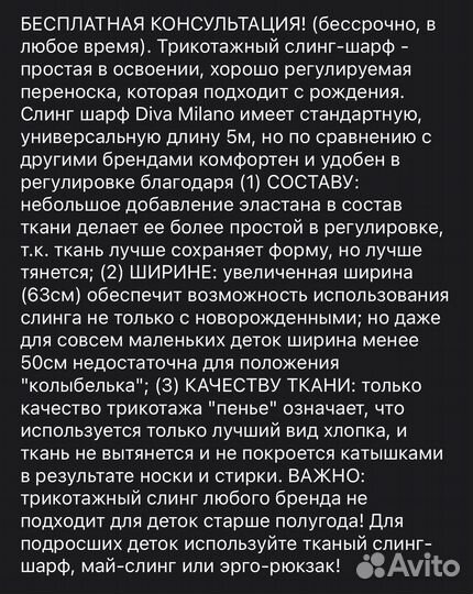 Слинг шарф diva для новорождённого