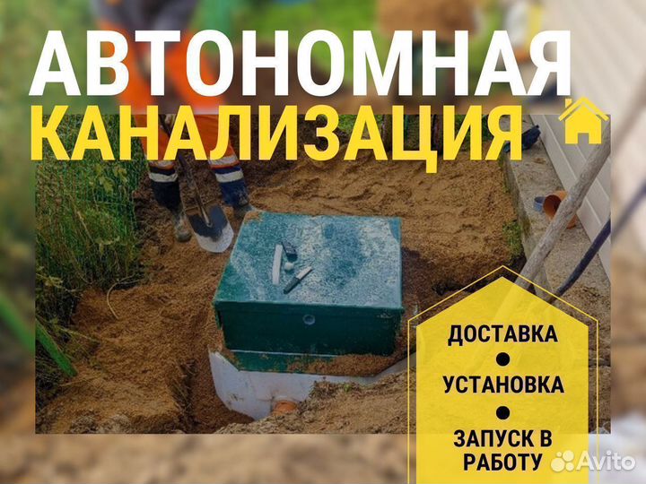 Септик для загородного дома