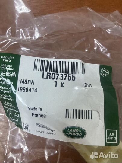 Успокоитель цепи Land Rover LR073755 G4D36K297BA