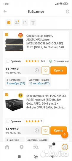 Мощный игровой компьютер Rizen 5 7600x и 4070ti