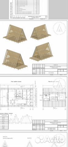 Готовый проект дома Афрейм Шалаш A-frame