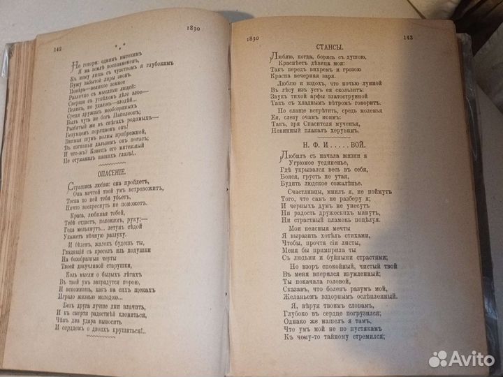 Дореволюционная книга сочинения Лермонтова