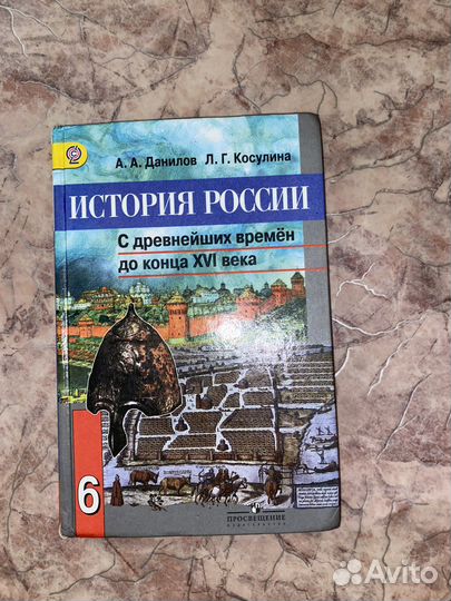 Учебники за 6 класс