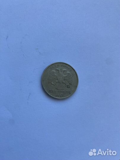 2 рубля 1998