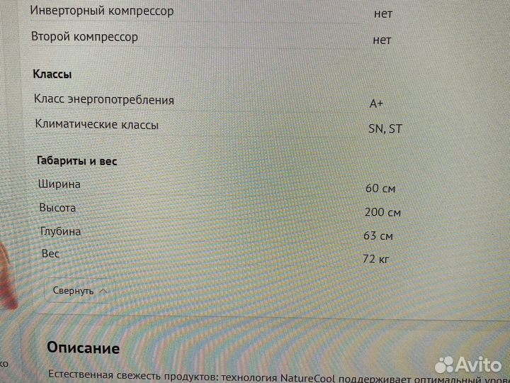 Холодильник bosch 2м