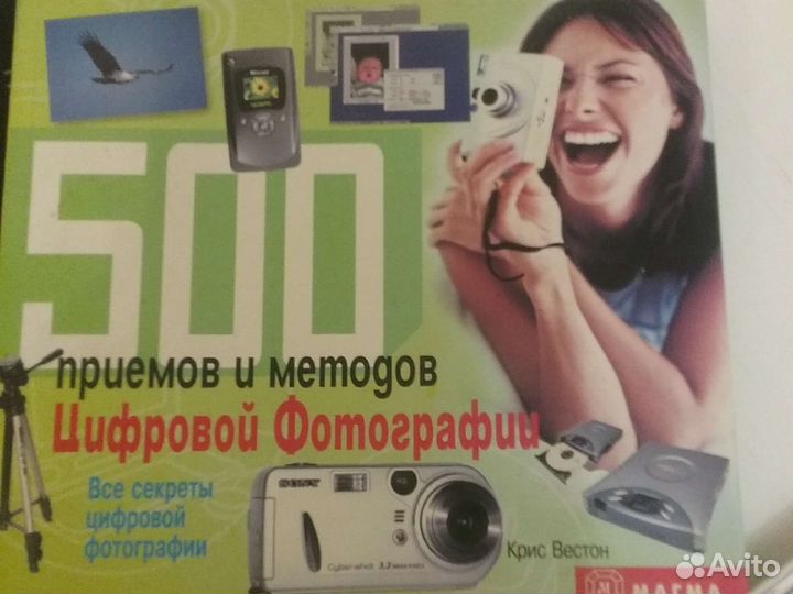 Книги для фотографа,обучающие книги по фотографии