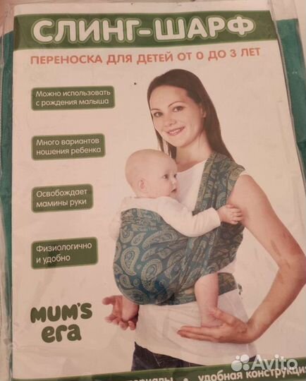 Слинг шарф mum s era