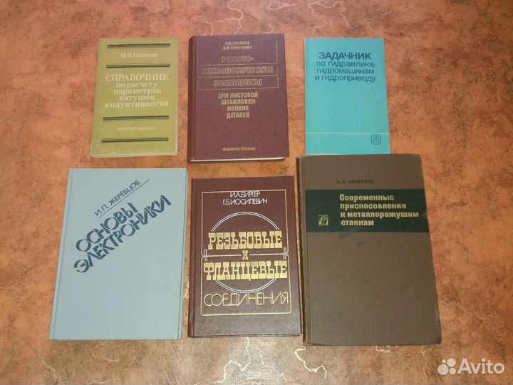 Технические книги СССР