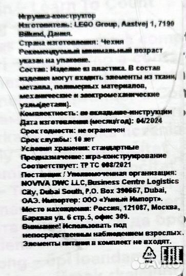 Конструктор lego duplo 10954