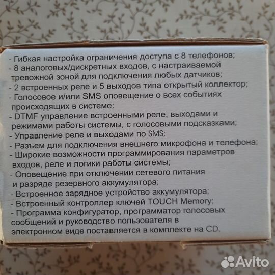 Сотовый контроллер. CCU6225