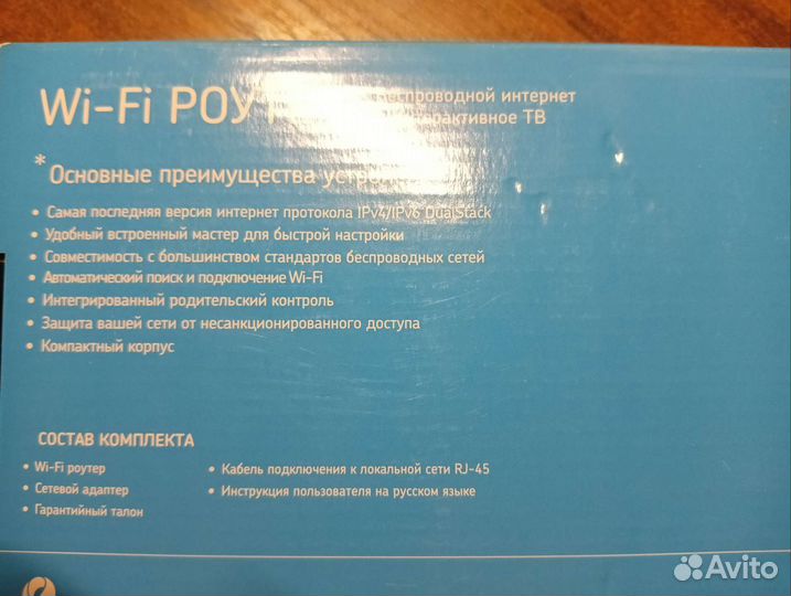 Wifi роутер Ростелеком,тв приставка,д-линк