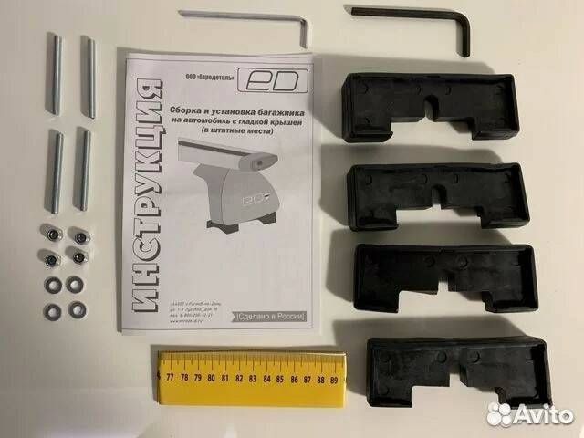 Багажник на крышу Volvo XC90 II