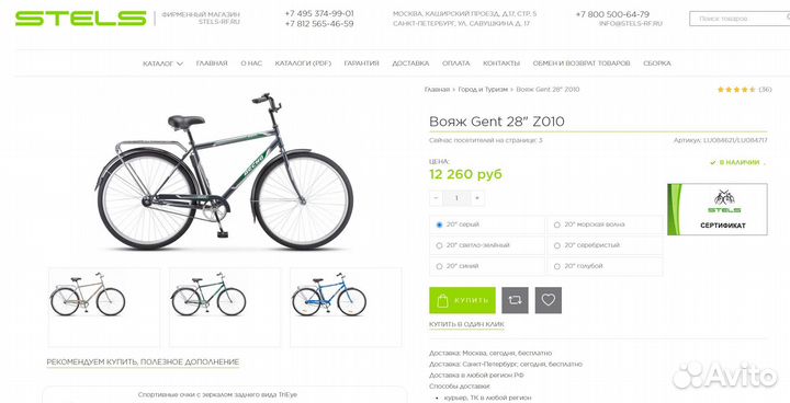 Велосипед Десна Вояж (Stels) Gent 28 (Новый)