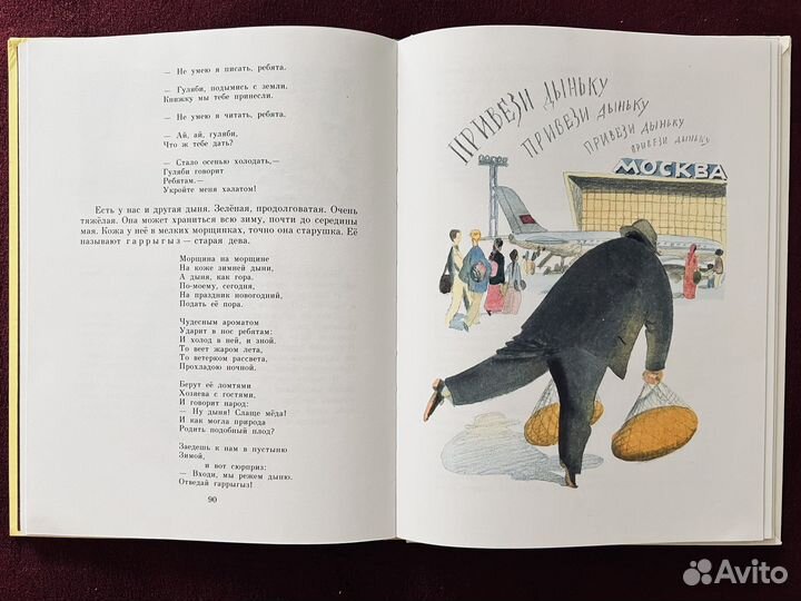 Книга детская 