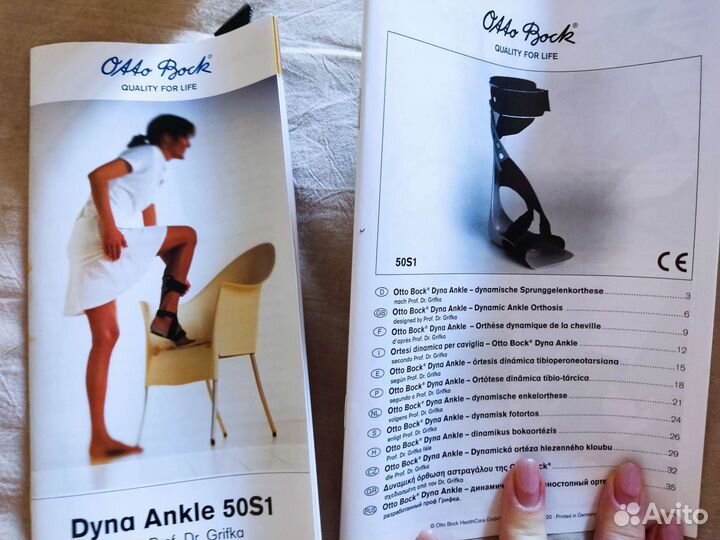 Ортез голеностопный размер 37-39