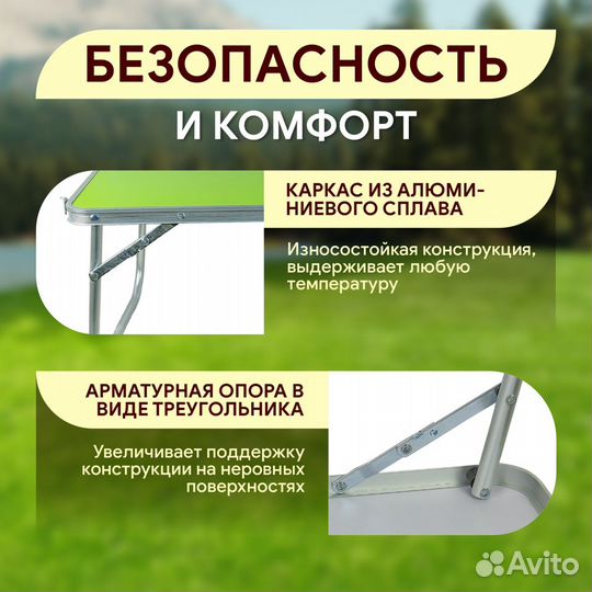 Стол туристический 40*60*24 см компактный,чемодан