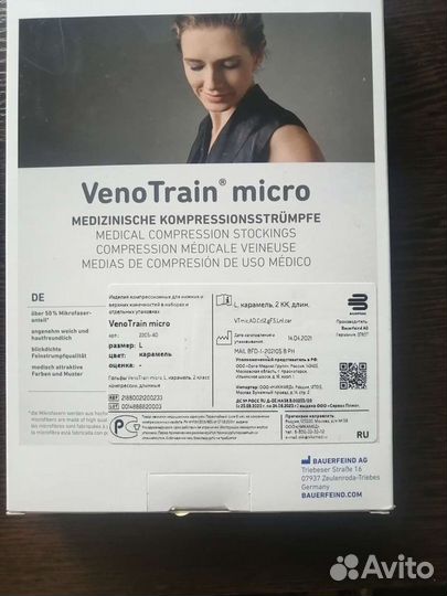 Компрессионные гольфы 2 класс новые