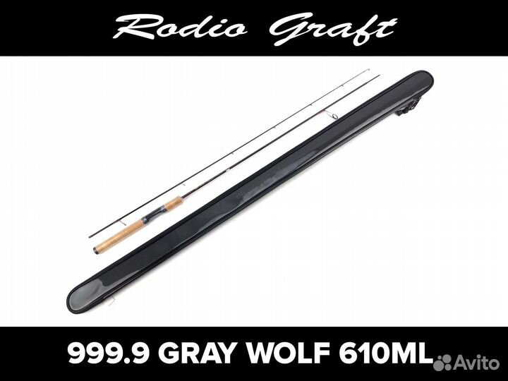 Rodio Craft 999.9 Gray Wolf 610ML