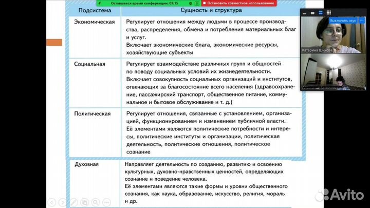 Репетитор по обществознанию