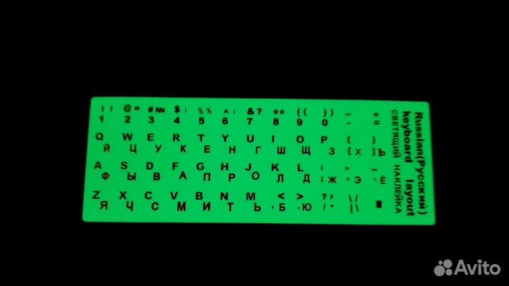 Наклейки на клавиатуру