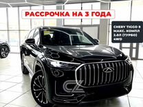 Chery Tiggo 9 2.0 AT, 2023, 100 км, с пробегом, цена 1 200 000 руб.