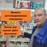 Пользователь