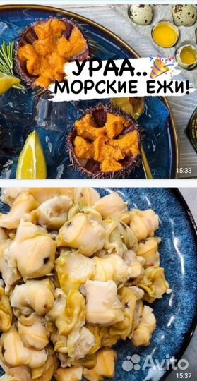 Морепродукты