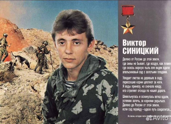 Открытки СССР По Афганским дорогам