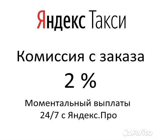 Работа водителем на личном авто