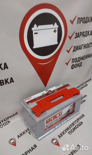 Аккумулятор Mutlu M3 95 Ah для audi 100 (доставка)