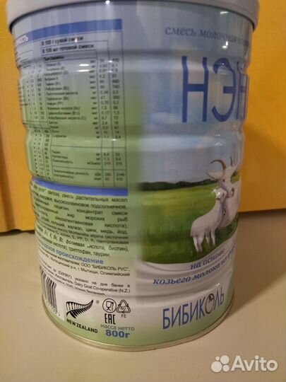 Нэнни классика 800