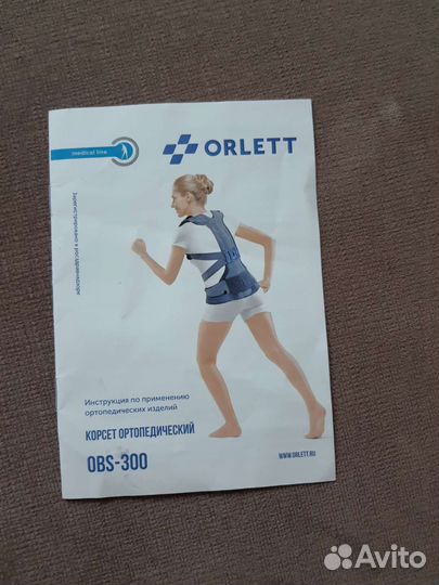 Корсет ортопедический orlett OBS-300