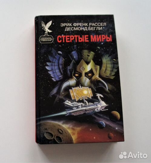 Книги фантастика, фэнтези, страшилки